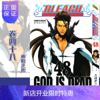 惠典正版【赠书签】正版 BLEACH 境·界 死神48 漫画 第48册 神明之死 [日]久保带人 境界死