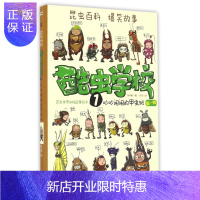 惠典正版[博库书城 正版童书]酷虫学校(**辑1吵吵闹闹的甲虫班) 3-4-5-6-7-8-9-10-1-2