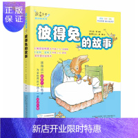 惠典正版最小孩童书 最动物系列 波特作品:彼得兔的故事(附懒人听书读故事)