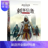 惠典正版 底层世界 奥利弗&middot;波登著 刺客信条 寒鸦号 长篇小说 科幻小说 动作冒险