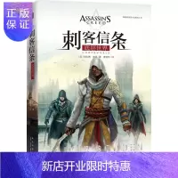惠典正版 底层世界 奥利弗·波登著 刺客信条 寒鸦号 长篇小说 科幻小说 动作冒险