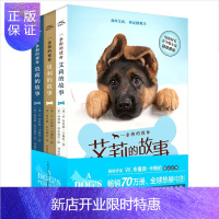 惠典正版一条狗的使命:全3册(70万册、热映电影《一条狗的使命》原著小说青少版)