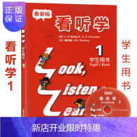 惠典正版新版3L英语 看听学学生用书第一册 少儿英语 中小学生英语培训教材