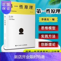 惠典正版di一性原理:混沌大学创新必修教科书