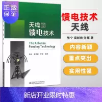 惠典正版天线的馈电技术