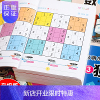 惠典正版数独游戏 8本数独儿童入门幼儿园数独书3-6-9-12岁九宫格数独益智专项训练书 小本便携式小学生逻