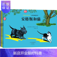 惠典正版[书店]正版 大师名作绘本馆.小狗安格系列玛乔丽·费拉克文心9787551009041 书籍