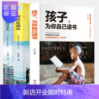 惠典正版全3册 等你在清华北大你在为谁读书初中考高考学习窍门清华北大不是梦成长励志学习方法励高考状元学习方法