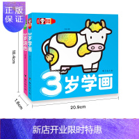 惠典正版全2册宝宝3岁学画画幼儿涂鸦本涂色书 2-3-4-5岁宝宝学填色图画画书蒙纸学画书儿童益智游戏绘画书