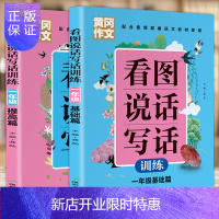 惠典正版看图写话一年级看图说话写话训练本天天练人教版部编作文书入门起步范文大全1年级上册下册同步作文专项训练