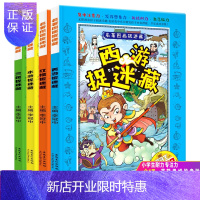惠典正版全4册四大名著图画捉迷藏小学生高难度益智游戏找东西隐藏图画少儿逻辑思维训练专注力训练书籍书儿童找