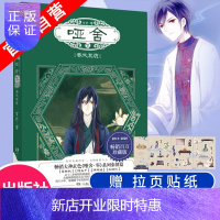 惠典正版[官方自营]正版 哑舍零 秦失其鹿 玄色著 哑舍前传历史赵 秦始皇古风幻想大作 古风幻想大作