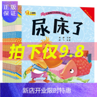 惠典正版全10册小熊宝宝绘本0-1-2岁宝宝书籍2-3岁幼儿启蒙认知益智早教书婴儿书本图书睡前故事书有声读物