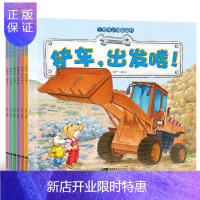 惠典正版儿童工程车认知图画书全套6册 车车认知大画书翻斗车加油车挖掘机故事书绘本 幼儿3-4-5-6-8岁关