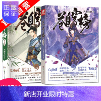 惠典正版[官方自营]正版 苍穹榜圣灵纪3+4 (精装) 天蚕土豆继斗破苍穹大主宰武动乾坤元尊之后又一新作