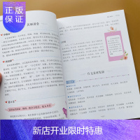 惠典正版三年级上册同步作文起步训练入门小学作文写作技巧书籍人教版3年级日记起步作文好词好句好段好开头好结尾作