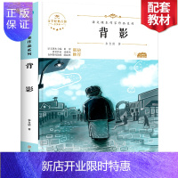惠典正版正版 背影朱自清散文精选集初中小学生四五六七年级课外书老师推荐阅读人教版上册名家儿童文学作品青少