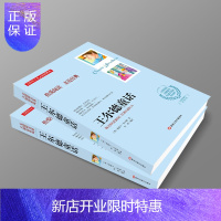 惠典正版老师推荐正版 王尔德童话 初中生青少年版课外书世界名著小说故事中小学生课外阅读书籍四五六年级