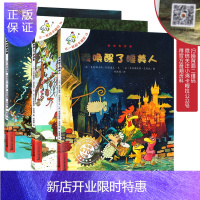 惠典正版新3册不一样的卡梅拉季13 14 15我要挑战魔法屋我登上了逍遥岛我唤醒了睡美人 手绘本幼儿童绘本3