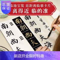 惠典正版颜真卿多宝塔碑近距离临帖字卡 原拓本+米字格两种对比楷书原碑帖 高清活页装订临摹卡片描红对照字帖 初