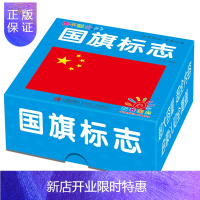 惠典正版世界各国标志大全 撕不烂全卡 幼儿早教0—3-6岁宝宝儿童认识卡片认知标志的小百科全套 加厚识各个国