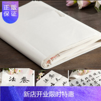 惠典正版鹤立青松 初学者四尺四开宣纸批发书法纸100张半生半熟书法作品纸毛笔临摹