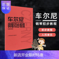 惠典正版车尔尼599 钢琴初步教程作品599车尔尼599钢琴初步教材书 钢琴教程书