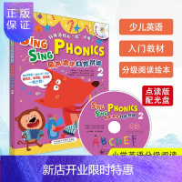 惠典正版丽声唱学自然拼读2 点读版（配光碟）