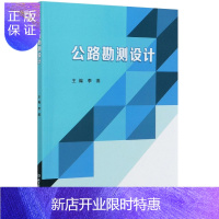 惠典正版公路勘测设计