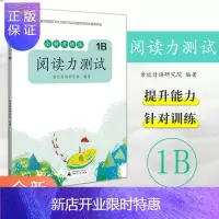 惠典正版亲近母语 阅读力测试 1B 全新升级版 儿童课外阅读拓展书籍 小学生数学课外辅导学习资料书