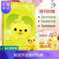 惠典正版撞进你的怀里 萌芽熊官方原画手账本 手账本套装少女可爱 手账本简约ins风 手账本日系活页