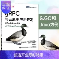 惠典正版gRPC与云原生应用开发(以Go和Java为例)/图灵程序设计丛书