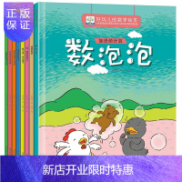 惠典正版[正版]小果树好玩的数学绘本全套8册 幼儿园睡前故事数学思维游戏训练 早教启蒙绘本 认识B