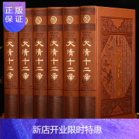 惠典正版大清十二帝 精装6册 清朝十二帝 康熙大帝乾隆皇帝雍正皇帝 清朝皇帝全集 大清历史人物