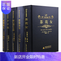 惠典正版[全五册]众阅文学馆 茶花女悲惨世界绿山墙的安妮十日谈雾都孤儿 无删减全译本青少年高中版世界名著书籍