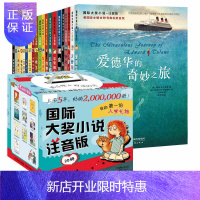 惠典正版大奖小说注音版全套20册 爱德华的奇妙之旅 爱的汉修先生 苹果树上的外婆 魔镜狗来了