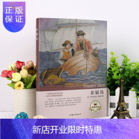 惠典正版金银岛 精装本世界名著外国文学汕头大学出版社定价59.8元