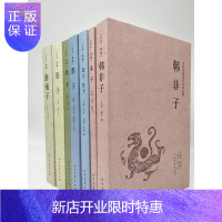 惠典正版全本典藏 7册诸子百家/孟子/荀子/韩非子/淮南子/老子/庄子/管子/正版国学书籍