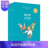惠典正版故事堆里长出数学啦一全5册2018年北京市东城区寒假书籍