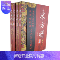 惠典正版套装 正版东方朔全套四册-天骄 天怒 天纵 天暴