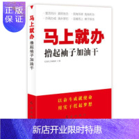 惠典正版正版 马上就办: