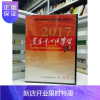惠典正版2017年全新正版 党委中心组学习90分第8期 重读方志敏 唐建 1DVD