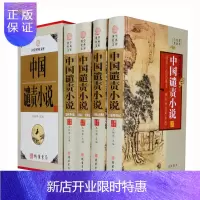 惠典正版中国谴责小说 精装全4册 图文珍藏版 历史小说高阳中国大陆 历史小说书籍空山鸟语小说演义