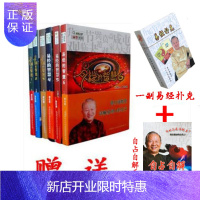 惠典正版正版易经的智慧1-6册全套 全集 曾仕强著 讲解64卦系列丛书 易经的智慧1 赠《易经扑克牌+曾