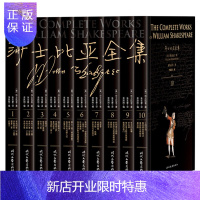 惠典正版莎士比亚全集 朱生豪主译套装全10册现代文学戏曲 四大喜剧四大悲剧戏剧集全集