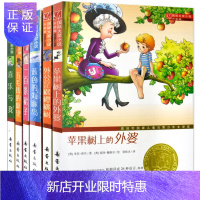 惠典正版大奖文学小说6册 苹果树上的外婆外公是棵樱桃树 蓝色的海豚岛 一百条裙子 五毛钱的愿望喜乐与我