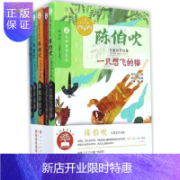 惠典正版 陈伯吹儿童文学文集（套装共5册） 企业批量购书 分享 关注商品举报 陈伯吹儿童文学文集