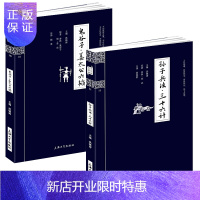 惠典正版 鬼谷子姜太公六韬 孙子兵法三十六计 钟书国学精粹原文注释译文 精解军事技术谋略书籍