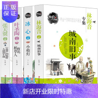 惠典正版正版4册 笔尖上的中国 城南旧事小桔灯宝葫芦的秘密大林和小林荷花稻草人叶圣陶张天翼林海音冰心当代儿童