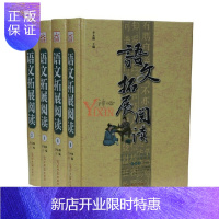 惠典正版全新正版《语文拓展阅读》16开4卷读物定价980